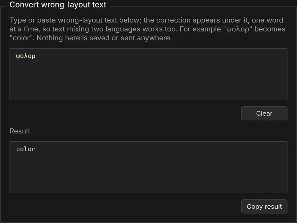 KeyLang's Convert page: the text ψολορ, typed with the Greek layout on, converted to color.
